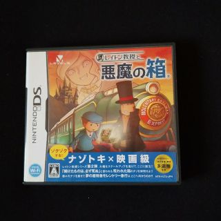 レイトン教授と悪魔の箱 DS(その他)