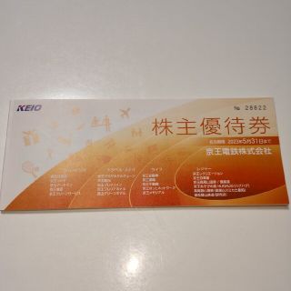 京王百貨店 - 京王電鉄 株主優待券1冊 京王百貨店特別ご優待券の通販