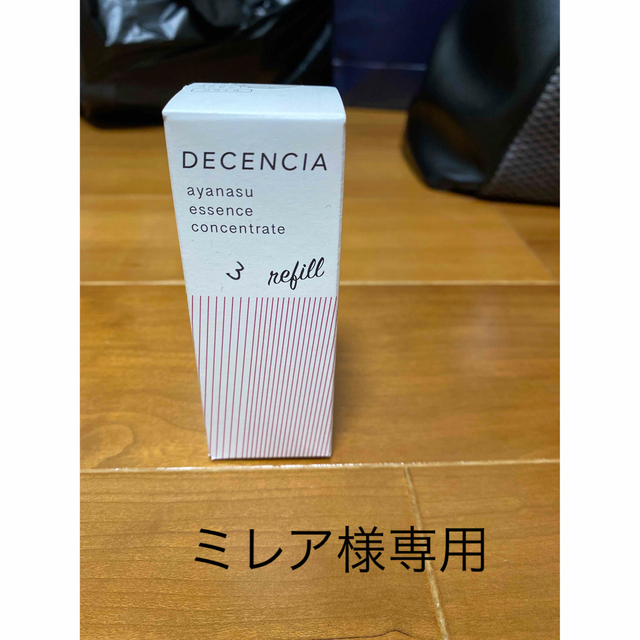 DECENCIA(ディセンシア)のセンシア　アヤナス　エッセンス　コンセレート リフィル コスメ/美容のスキンケア/基礎化粧品(美容液)の商品写真