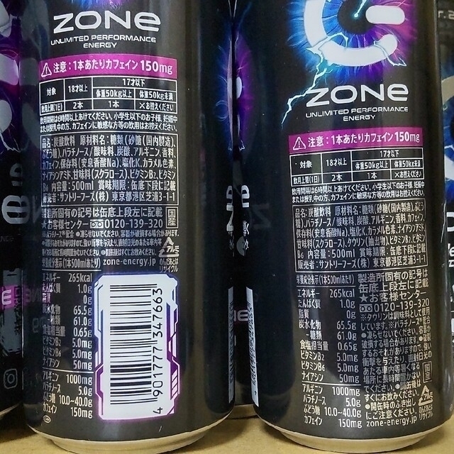 サントリー(サントリー)の【1本あたり約128円】ZONe　エナジードリンク　500ml39本+おまけ付 食品/飲料/酒の飲料(その他)の商品写真