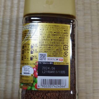 Nestle - ネスカフェゴールドブレンド120グラム大瓶24本。新品未開封 ...