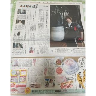 スマップ(SMAP)の木村拓哉 香取慎吾 草彅剛 稲垣吾郎 新聞 (アイドルグッズ)