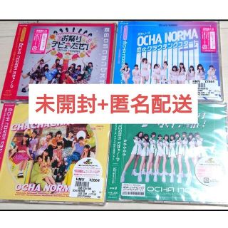 モーニングムスメ(モーニング娘。)のOCHA NORMA オチャノーマ 新曲 CD 新品未開封 未使用品 トレカ付き(ポップス/ロック(邦楽))