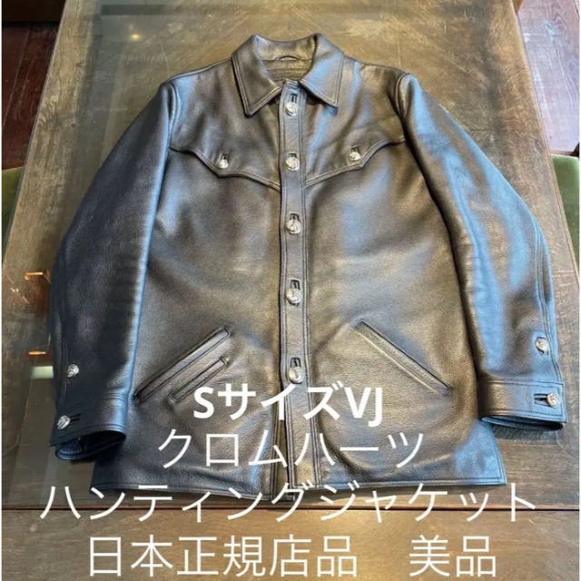 Chrome Hearts ジャケット