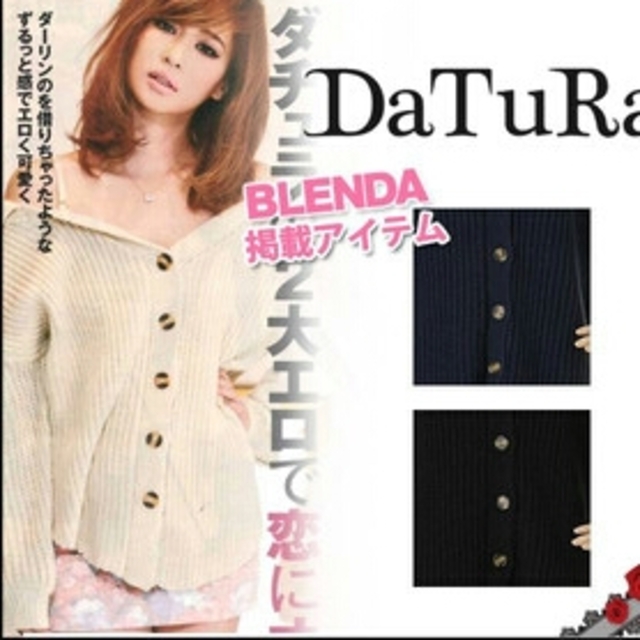 DaTuRa(ダチュラ)のDaTuRa♪今季ダーリンニットシャツ レディースのトップス(ニット/セーター)の商品写真