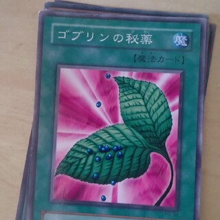 ユウギオウ(遊戯王)の遊戯王　ゴブリンの秘薬(シングルカード)