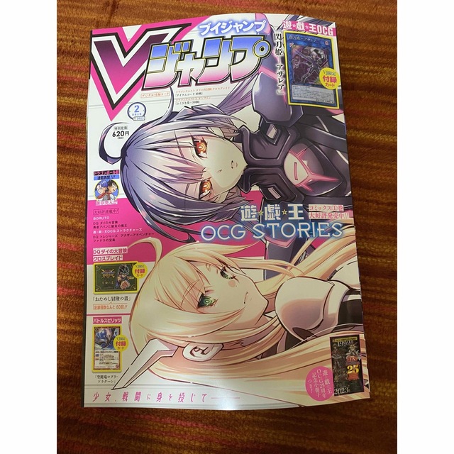 【Vジャンプ2月号】ドラゴンボール ワンピース 閃刀姫アザレアなし エンタメ/ホビーのトレーディングカード(シングルカード)の商品写真