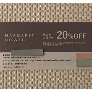 マーガレットハウエル(MARGARET HOWELL)のマーガレットハウエル 20%OFF 株主優待券 2枚(その他)