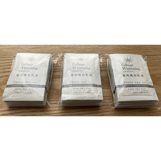 コラージュ　薬用美白化粧水20ml×8本　薬用美白乳液2ml×30包　計38点