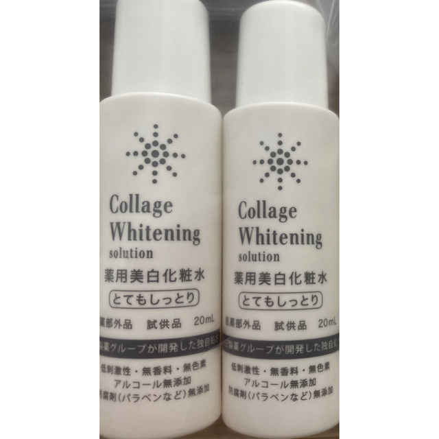 コラージュ　薬用美白化粧水20ml×8本　薬用美白乳液2ml×30包　計38点