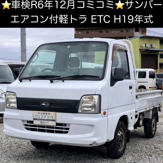 驚きの価格が実現! スバル - 岐阜市☆車検R6年12月☆コミコミ価格