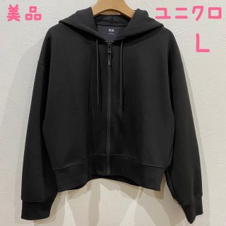 ユニクロ(UNIQLO)の【Ａ様専用】美品　ドライスウェットクロップドフルジップパーカ　ダークブラウン　Ｌ(パーカー)