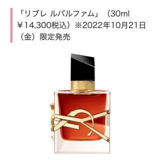 イヴサンローラン(Yves Saint Laurent)のYSL リブレ　ルパルファム　30ml(香水(女性用))