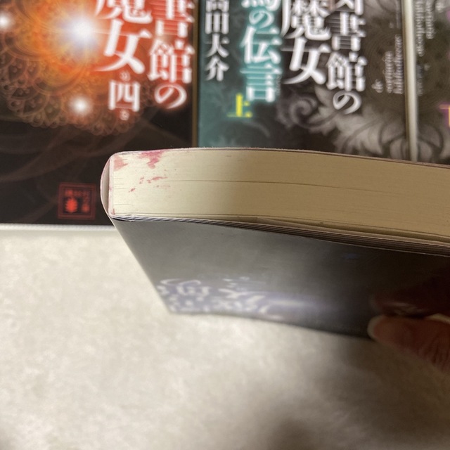 図書館の魔女　全4巻＋続編全2巻 エンタメ/ホビーの本(その他)の商品写真