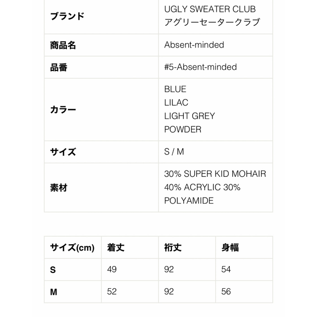 ugly sweater club Absent minded ニット 【特価】 www
