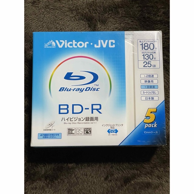 Victor(ビクター)の【Victor】BD-R ハイビジョン録画用×5pack スマホ/家電/カメラのスマホ/家電/カメラ その他(その他)の商品写真