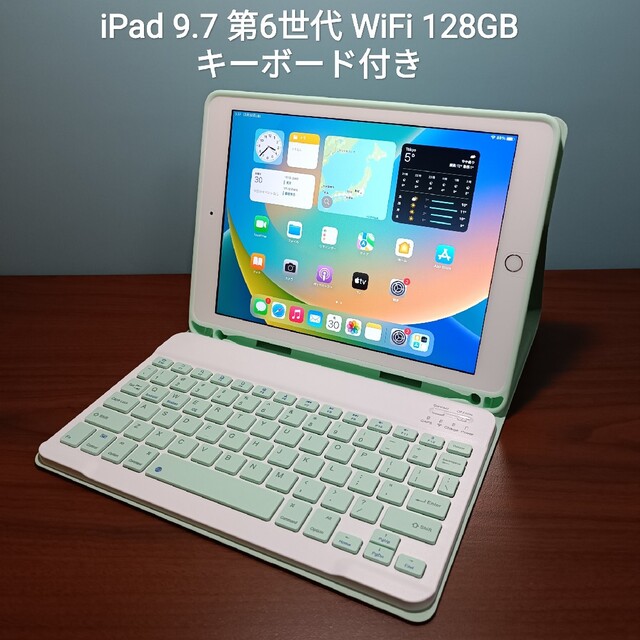 Ipad 9.7 第6世代 Wifi 128GBキーボード付き