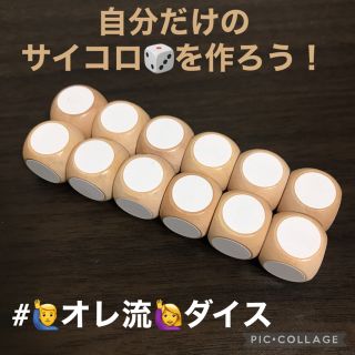 ポケモンカード シャドウバースエボルヴ ダメカン サイコロ オレ流ダイス (カードサプライ/アクセサリ)