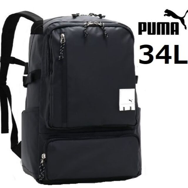 PUMA(プーマ)の値下げ/SALE＊1点限り ■《プーマ》リュックサック 黒 34L※撥水加工 メンズのバッグ(バッグパック/リュック)の商品写真