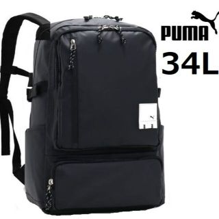 プーマ(PUMA)の値下げ/SALE＊1点限り ■《プーマ》リュックサック 黒 34L※撥水加工(バッグパック/リュック)