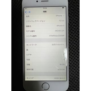 iPhone 6 シルバー 16GB au バッテリー99％