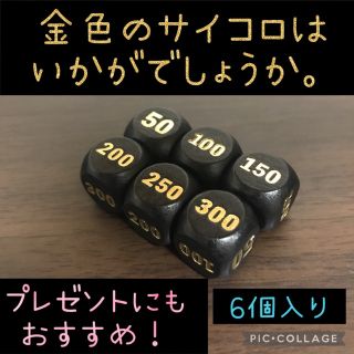 ポケモンカード 対応 ダメカン代用 木製 金色 ダイス サイコロ 6個入り(カードサプライ/アクセサリ)