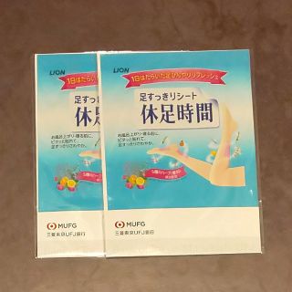 足すっきりシート 休足時間 ２枚入り 2袋！１日働いた足をひんやりリフレッシュ！(その他)