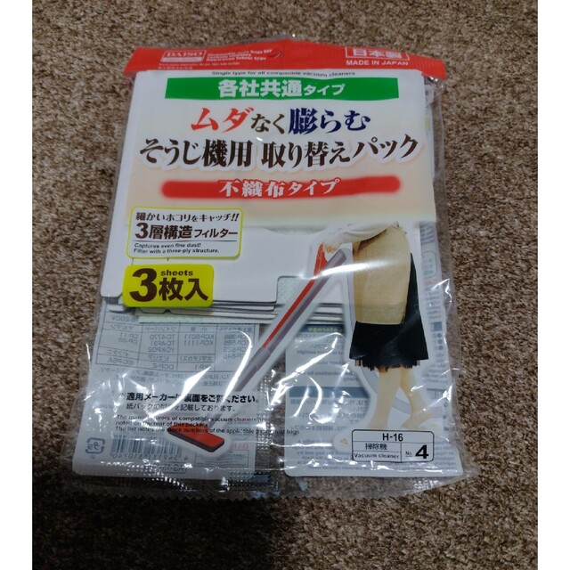 紙パック用掃除機　取り替えパック12枚 スマホ/家電/カメラの生活家電(掃除機)の商品写真