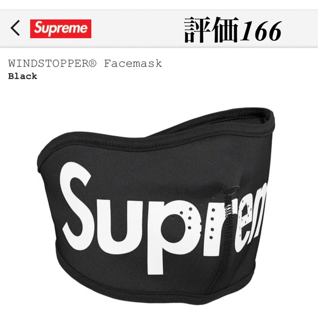 Supreme WINDSTOPPER Facemask black