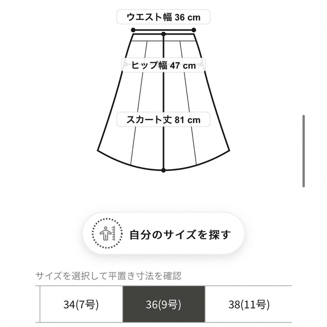 トゥモローランド　ボールジィ　スカート 5