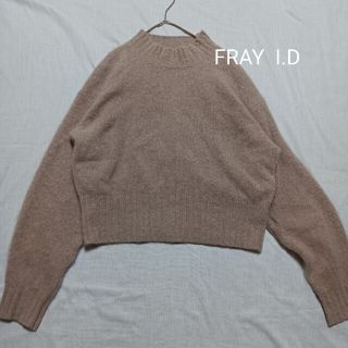 フレイアイディー(FRAY I.D)のFRAY  I.D　ハイネック　チャイニーズラクーン　ニット　ふわふわ　冬コーデ(ニット/セーター)