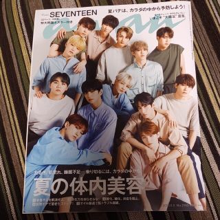 セブンティーン(SEVENTEEN)のSEVENTEEN　anan (アンアン) 2019年 6/5号(その他)