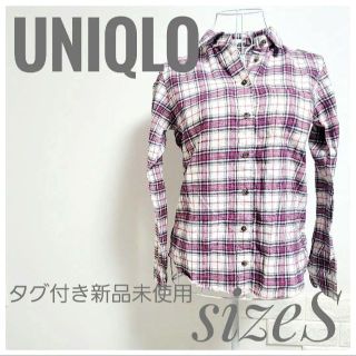 ユニクロ(UNIQLO)のタグ付き 新品未使用 ユニクロ チェックシャツ ネルシャツ Sサイズ(Tシャツ(長袖/七分))