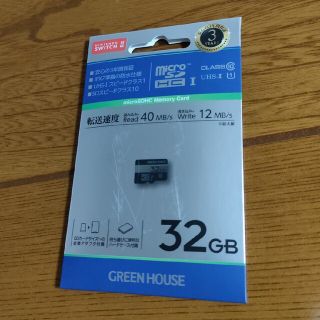 GREEN HOUSE microSDHCカード 32GB GH-SDM-CUA(その他)