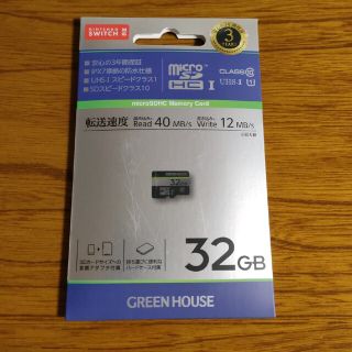 GREEN HOUSE microSDHCカード 32GB GH-SDM-CUA(その他)