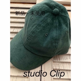 スタディオクリップ(STUDIO CLIP)のStudio CLIP　新品・未使用 　タグ付き　コーデュロイ帽子　キャップ(キャップ)