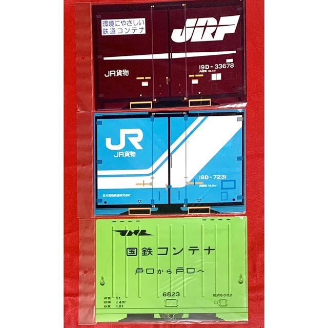 5個セット：JR貨物18D形コンテナ - 1