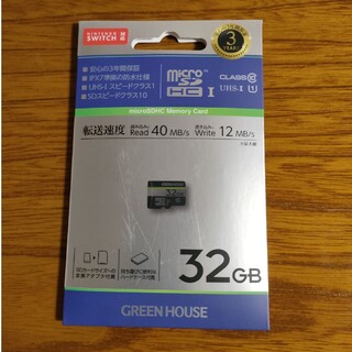 GREEN HOUSE microSDHCカード 32GB GH-SDM-CUA(その他)