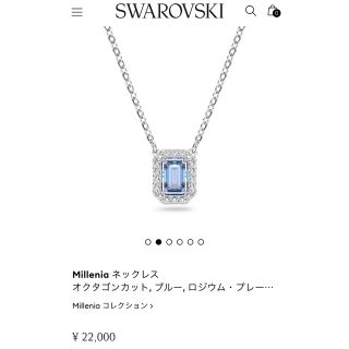 スワロフスキー(SWAROVSKI)の最終値下げSWAROVSKI  Millenia ネックレス 限定の箱(ネックレス)