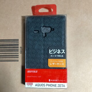 バッファロー(Buffalo)のAQUOS PHONE ZETA SH-06E専用手帳型レザーケース(Androidケース)