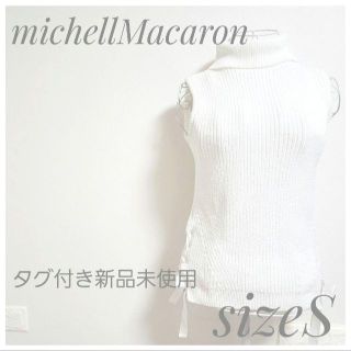 ミシェルマカロン(michellMacaron)の新品未使用 michellMacaron ニットソー ノースリーブ ニット(ニット/セーター)