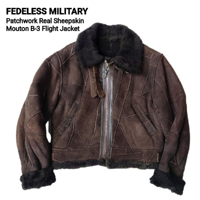 12,152円超稀少 FEDELESS 最高級パッチワークシープスキンムートンB-3ジャケット