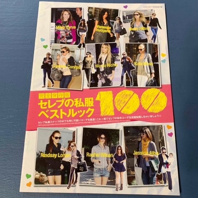 完全保存版　セレブ私服 ベストルック 100 エンタメ/ホビーの雑誌(ファッション)の商品写真