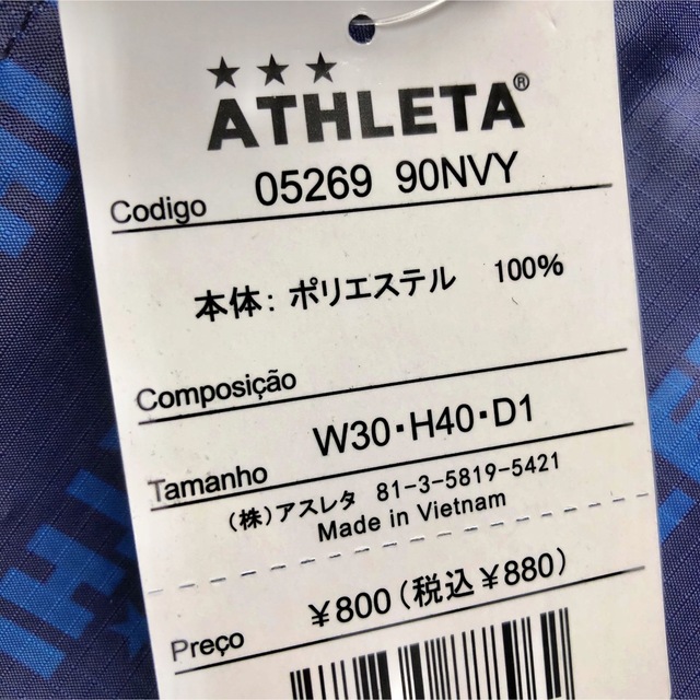 ATHLETA(アスレタ)の新品ATHLETA アスレタシューズケース05269ネイビーシューズ袋 スポーツ/アウトドアのサッカー/フットサル(シューズ)の商品写真