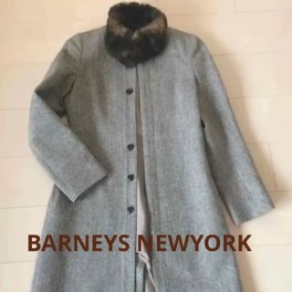 バーニーズニューヨーク(BARNEYS NEW YORK)の美品　バーニーズニューヨーク　ロングコート(ロングコート)