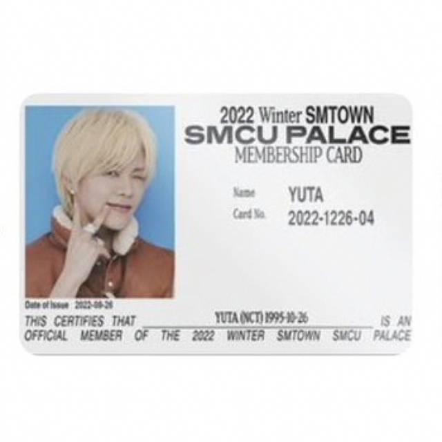 SMCU palace ver 悠太　トレカ