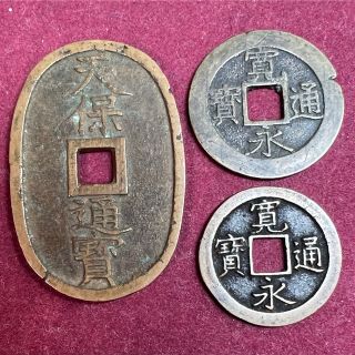 レトロ 江戸時代のお金 古銭 骨董 アンティークコイン 硬貨 株 天保