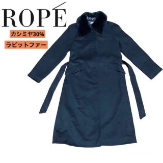 【美品】定価10万円♡ ROPE♡ サイズ7AR♡ カシミヤ100%ロングコート