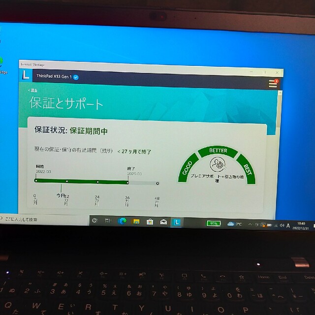 ThinkPad X13 Core i5-10310U 保証残 7