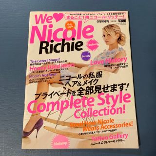 We♡Nicole Richie(ファッション)